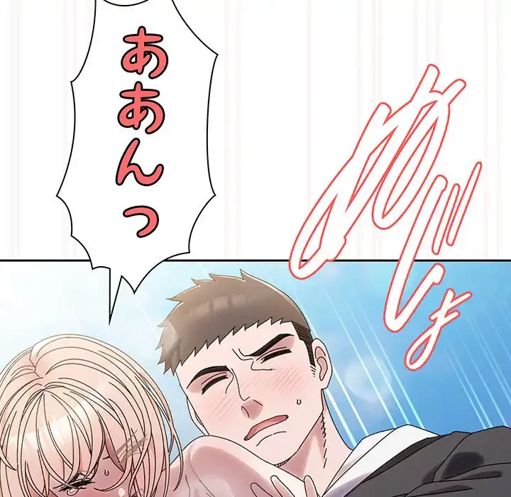 お頭！娘さんを俺にください！ 第76話 - 105