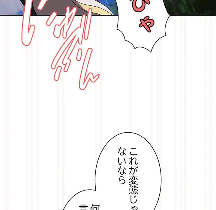 お頭！娘さんを俺にください！ 第76話 - 107