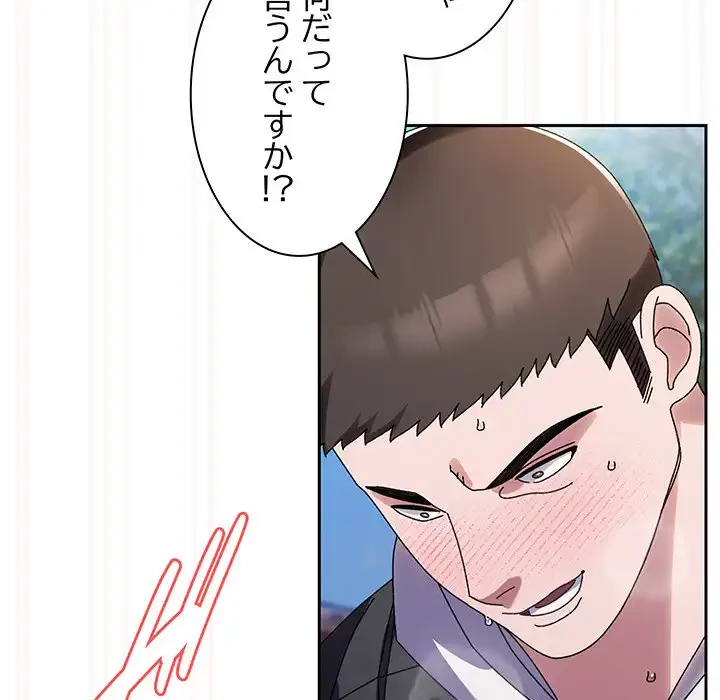 お頭！娘さんを俺にください！ 第76話 - 108