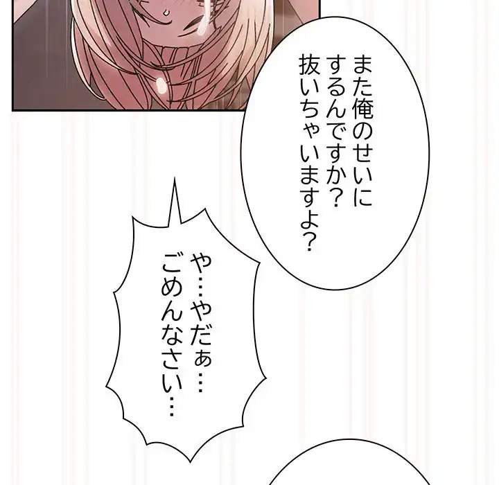 お頭！娘さんを俺にください！ 第76話 - 110