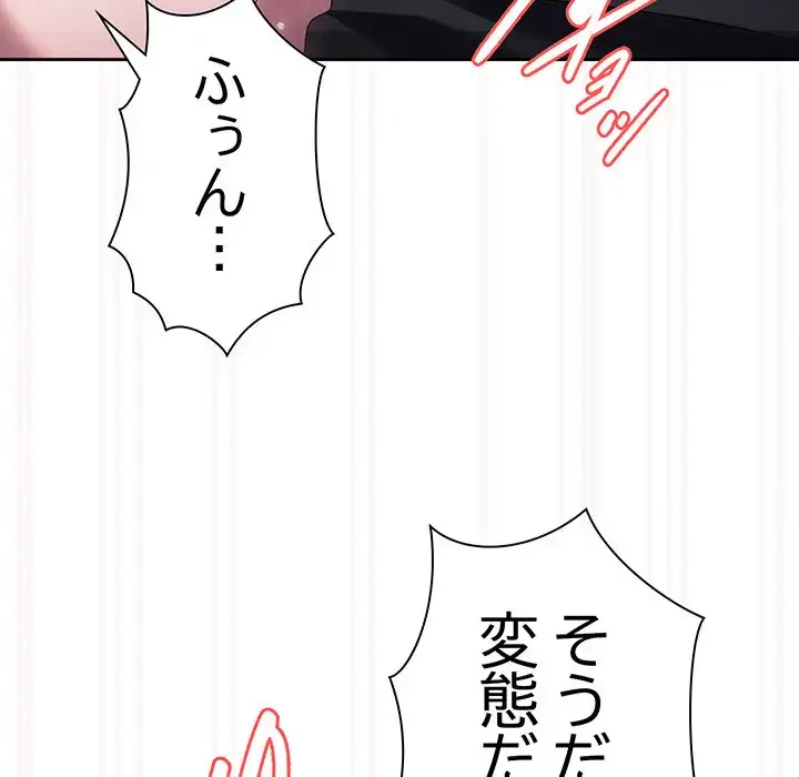 お頭！娘さんを俺にください！ 第76話 - 112