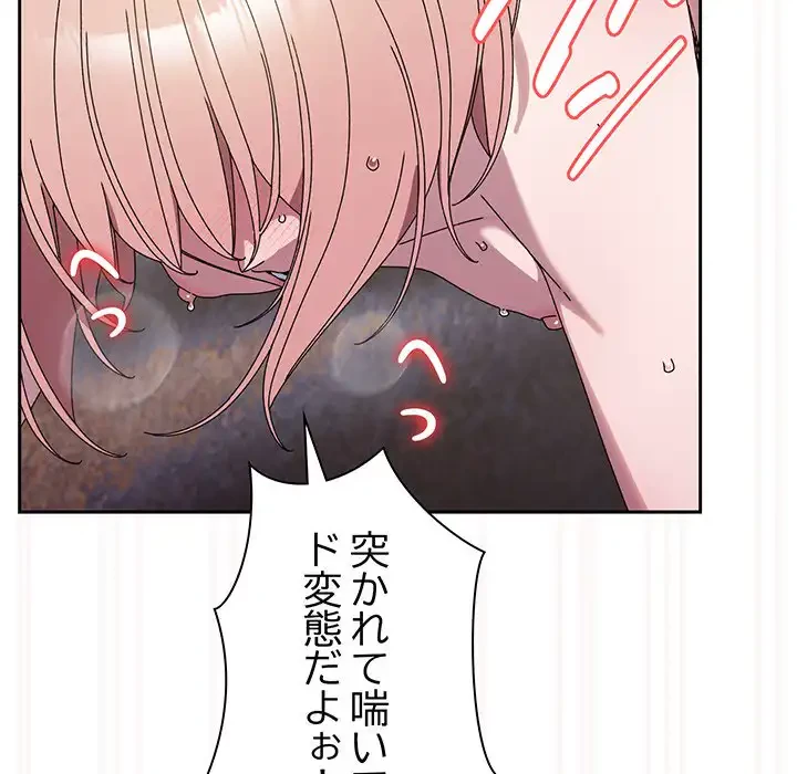 お頭！娘さんを俺にください！ 第76話 - 114