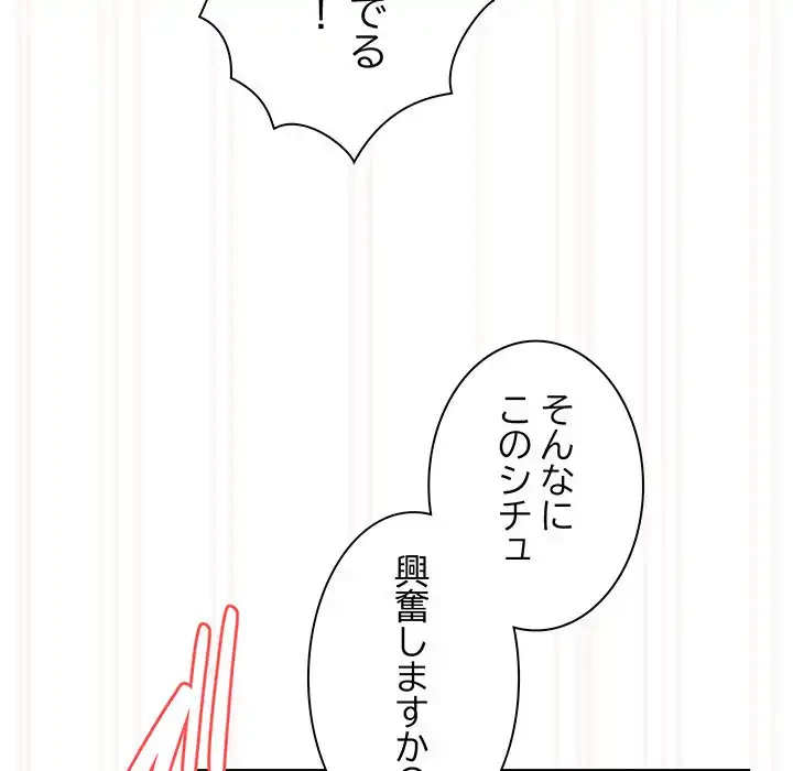 お頭！娘さんを俺にください！ 第76話 - 115