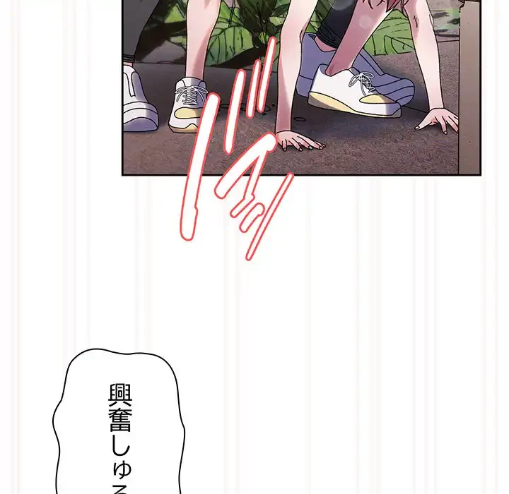 お頭！娘さんを俺にください！ 第76話 - 117