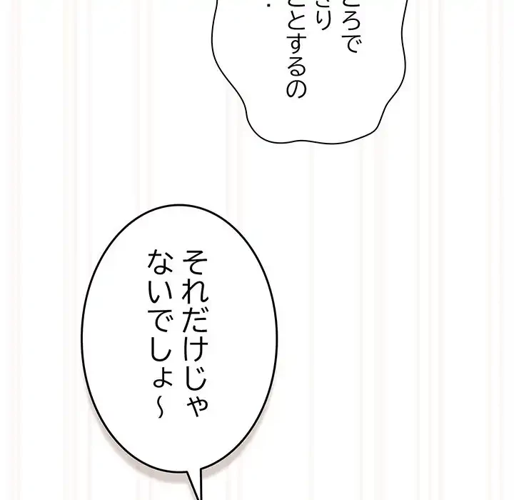 お頭！娘さんを俺にください！ 第76話 - 119