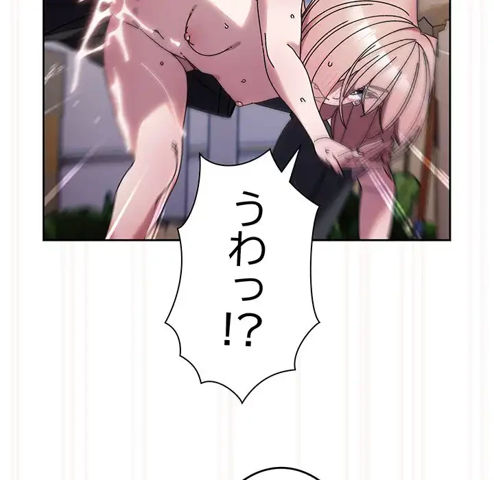 お頭！娘さんを俺にください！ 第76話 - 121