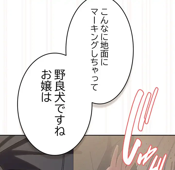 お頭！娘さんを俺にください！ 第76話 - 122