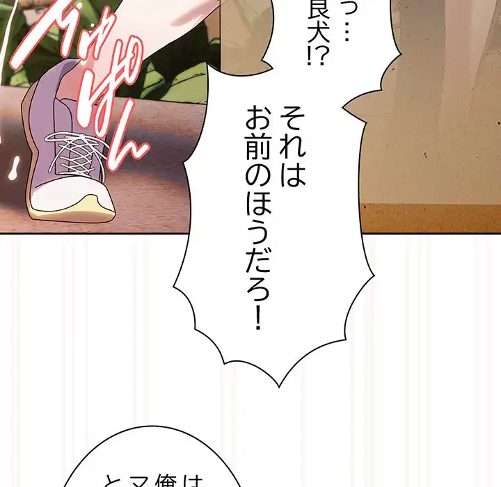 お頭！娘さんを俺にください！ 第76話 - 124