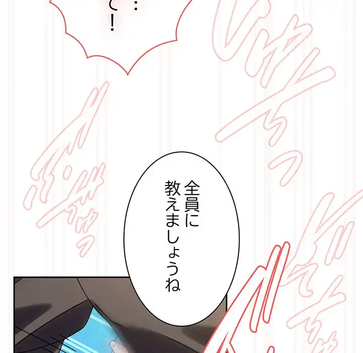 お頭！娘さんを俺にください！ 第76話 - 127