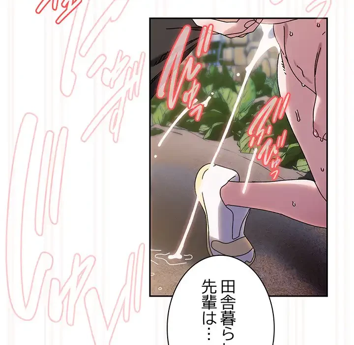 お頭！娘さんを俺にください！ 第76話 - 129