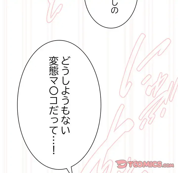 お頭！娘さんを俺にください！ 第76話 - 130