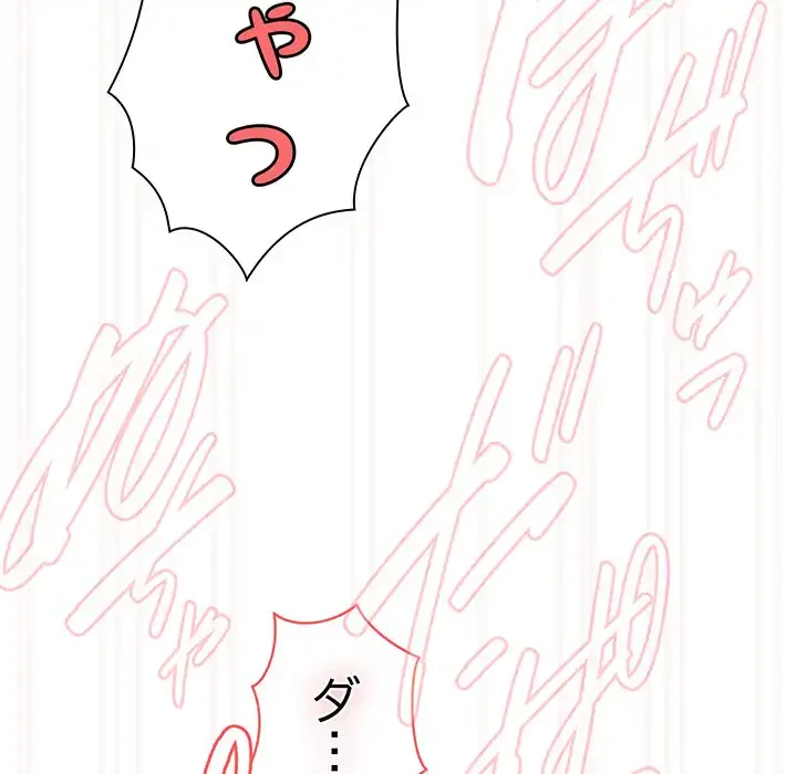 お頭！娘さんを俺にください！ 第76話 - 133