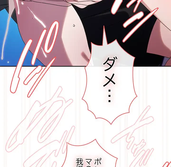 お頭！娘さんを俺にください！ 第76話 - 135