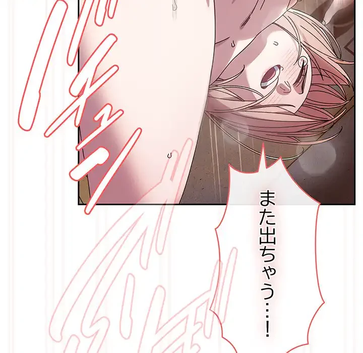 お頭！娘さんを俺にください！ 第76話 - 137