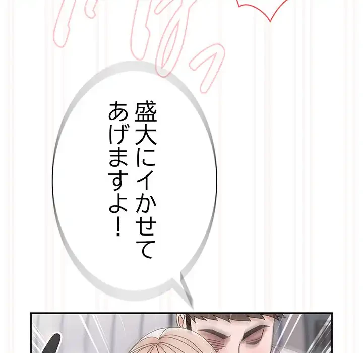 お頭！娘さんを俺にください！ 第76話 - 138