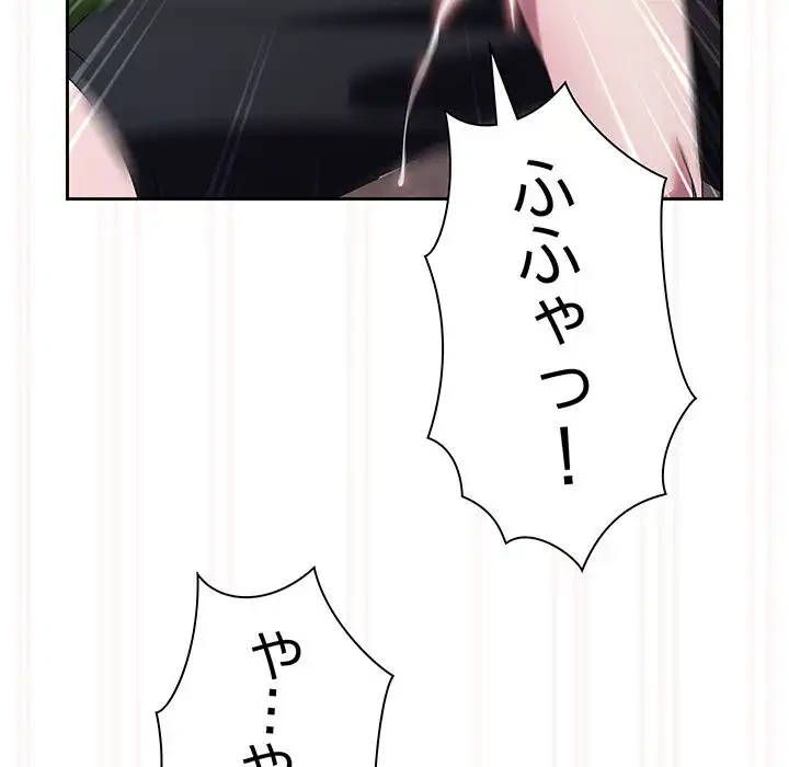 お頭！娘さんを俺にください！ 第76話 - 140