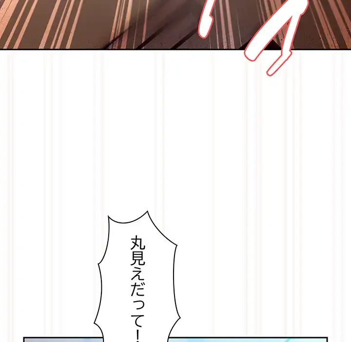 お頭！娘さんを俺にください！ 第76話 - 143