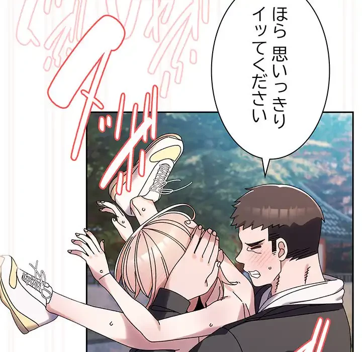 お頭！娘さんを俺にください！ 第76話 - 147