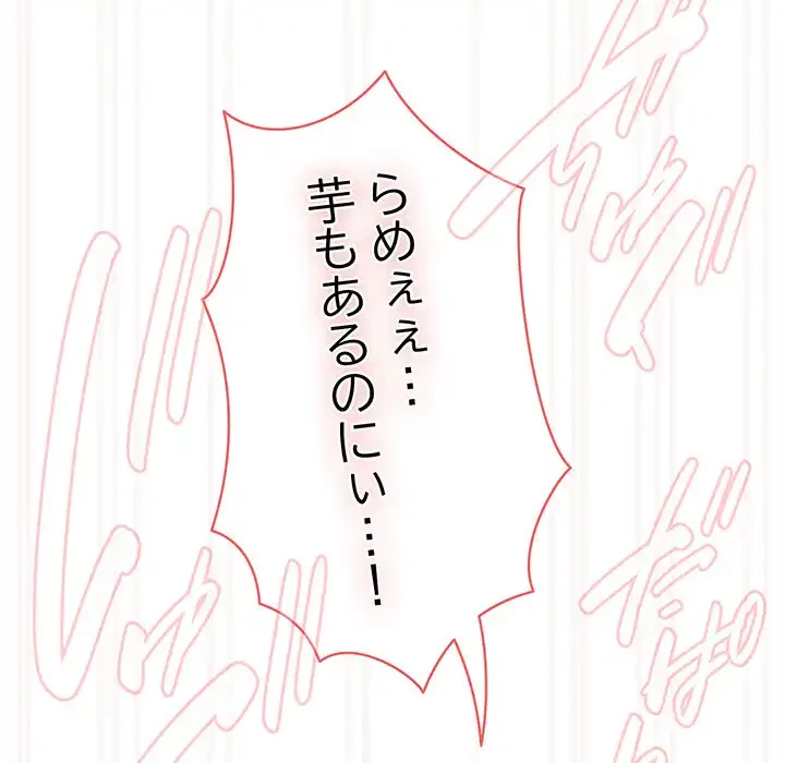 お頭！娘さんを俺にください！ 第76話 - 149