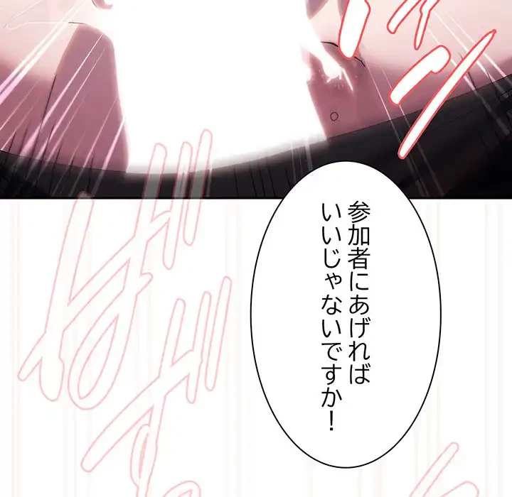 お頭！娘さんを俺にください！ 第76話 - 151