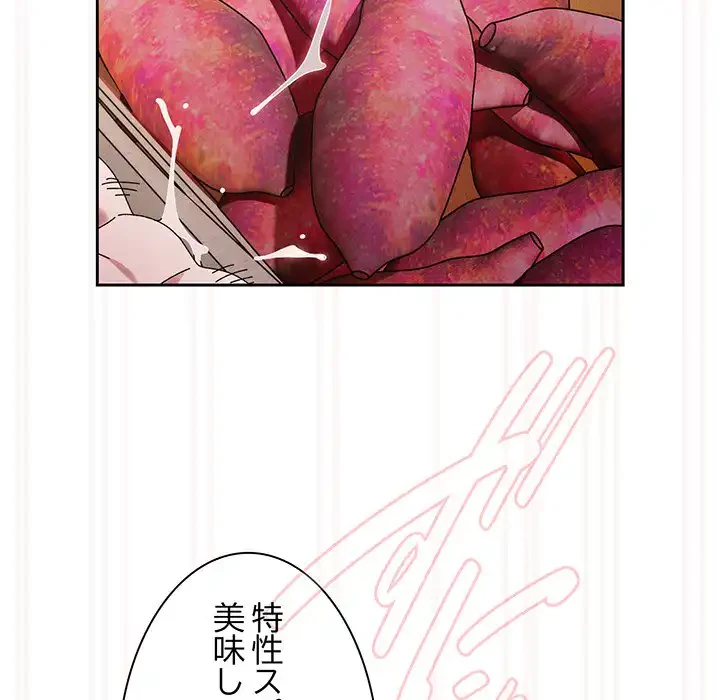 お頭！娘さんを俺にください！ 第76話 - 153