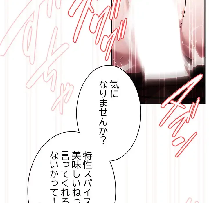 お頭！娘さんを俺にください！ 第76話 - 156