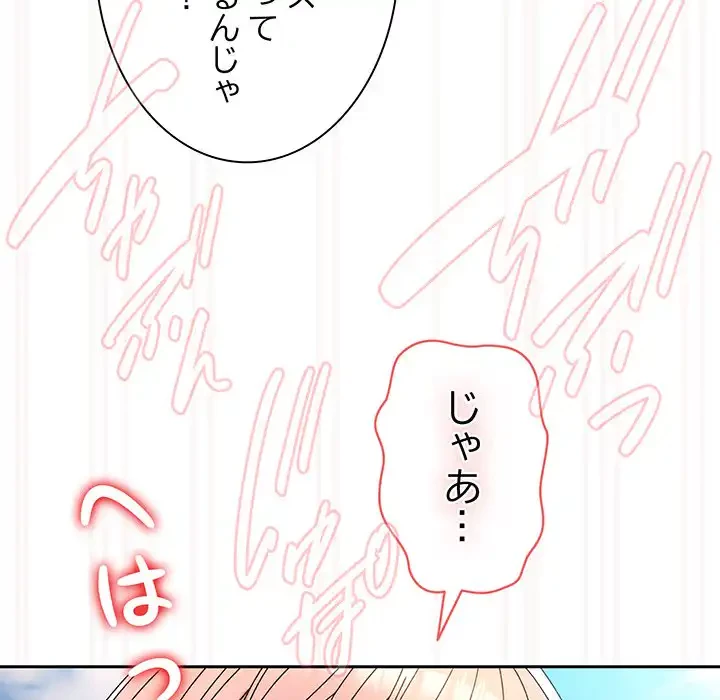 お頭！娘さんを俺にください！ 第76話 - 157