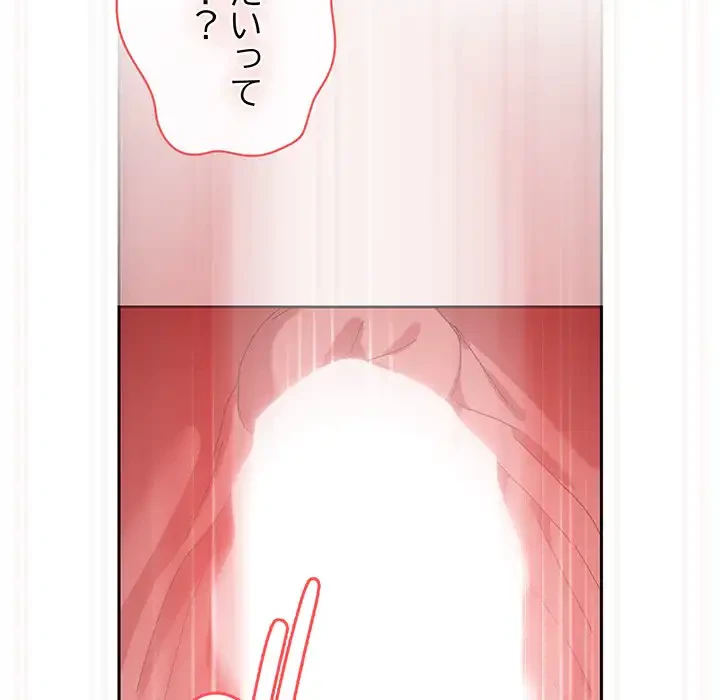 お頭！娘さんを俺にください！ 第76話 - 159