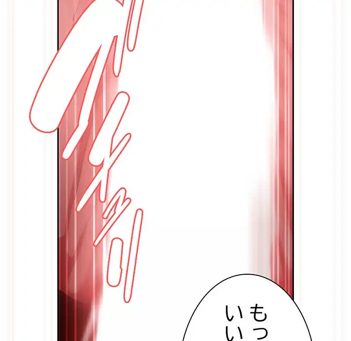 お頭！娘さんを俺にください！ 第76話 - 160