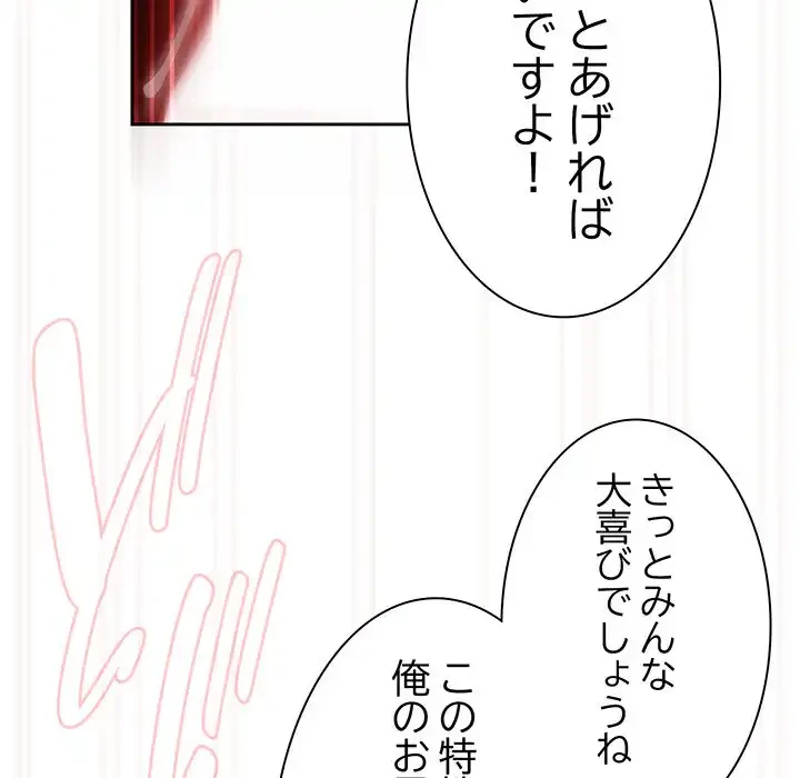 お頭！娘さんを俺にください！ 第76話 - 161