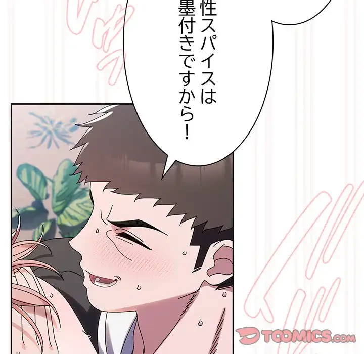 お頭！娘さんを俺にください！ 第76話 - 162