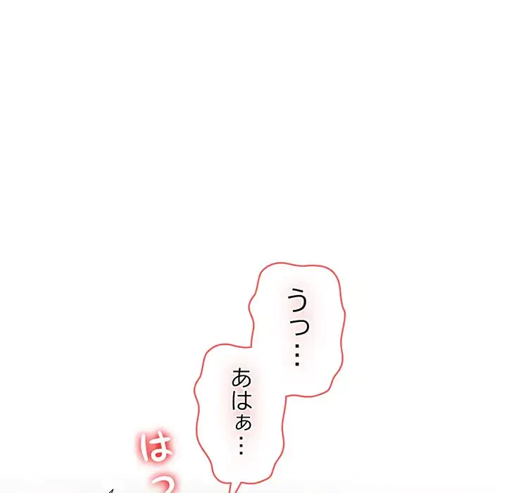 お頭！娘さんを俺にください！ 第76話 - 171