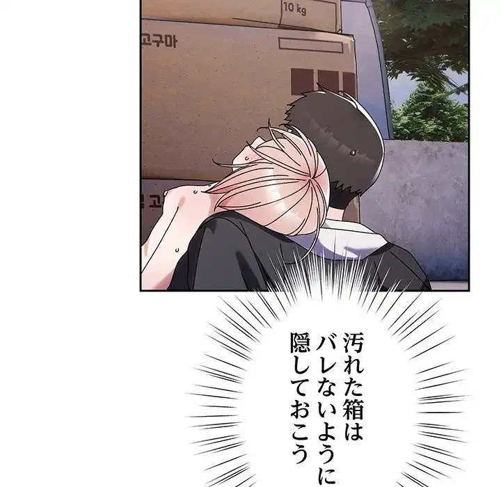 お頭！娘さんを俺にください！ 第76話 - 175