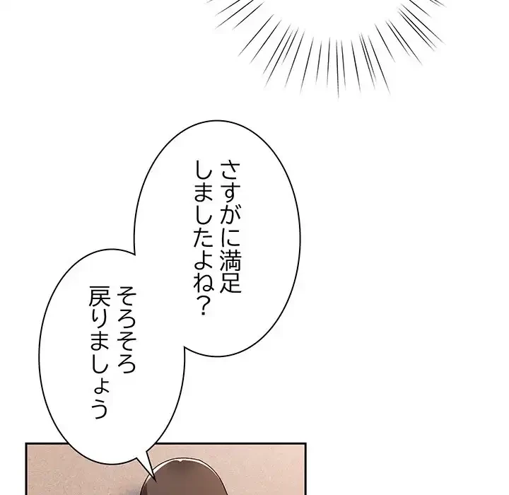 お頭！娘さんを俺にください！ 第76話 - 176