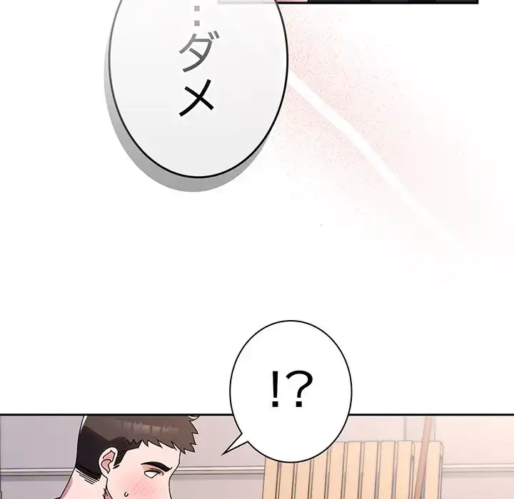 お頭！娘さんを俺にください！ 第76話 - 179