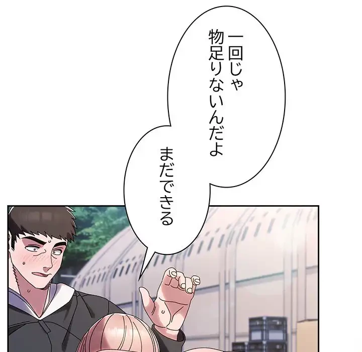 お頭！娘さんを俺にください！ 第76話 - 181