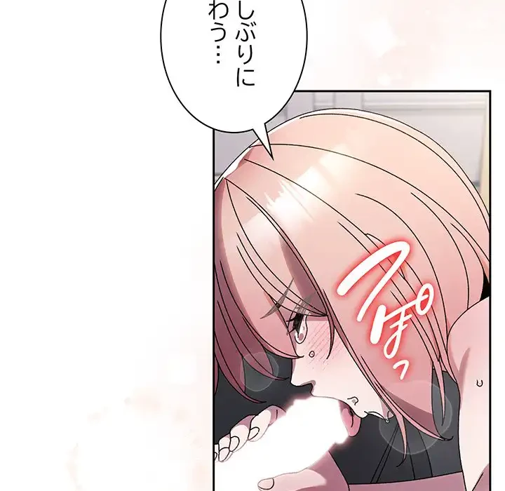 お頭！娘さんを俺にください！ 第76話 - 183