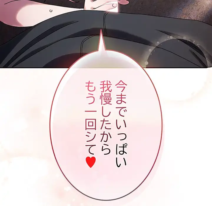 お頭！娘さんを俺にください！ 第76話 - 186