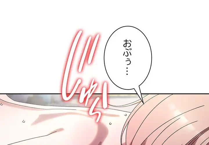 お頭！娘さんを俺にください！ 第77話 - 4