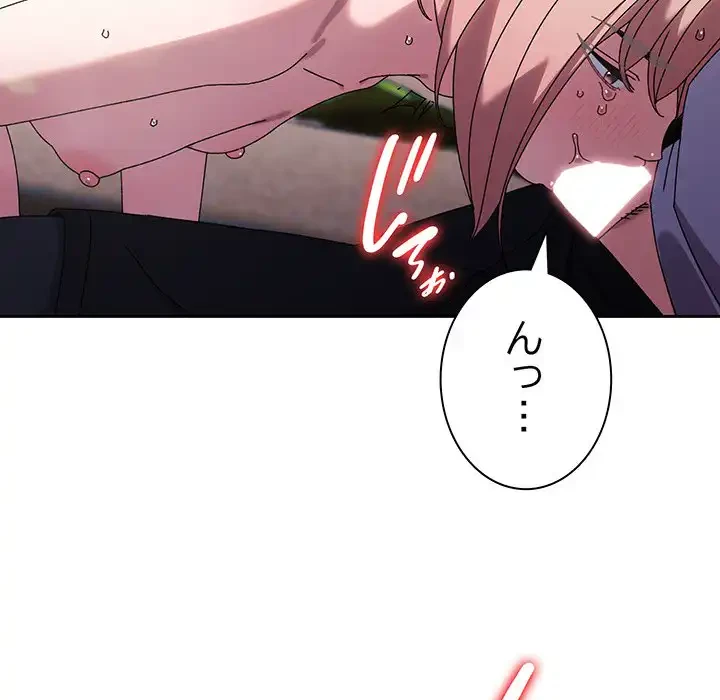 お頭！娘さんを俺にください！ 第77話 - 5