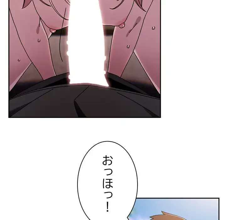 お頭！娘さんを俺にください！ 第77話 - 7