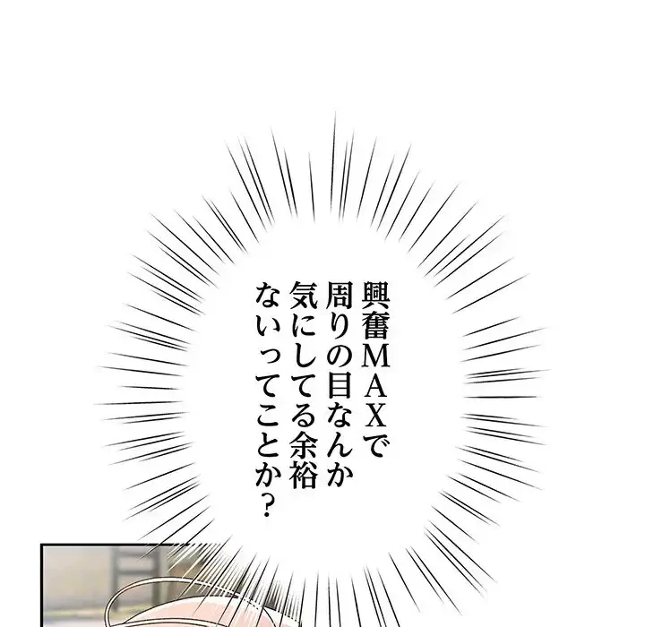 お頭！娘さんを俺にください！ 第77話 - 9