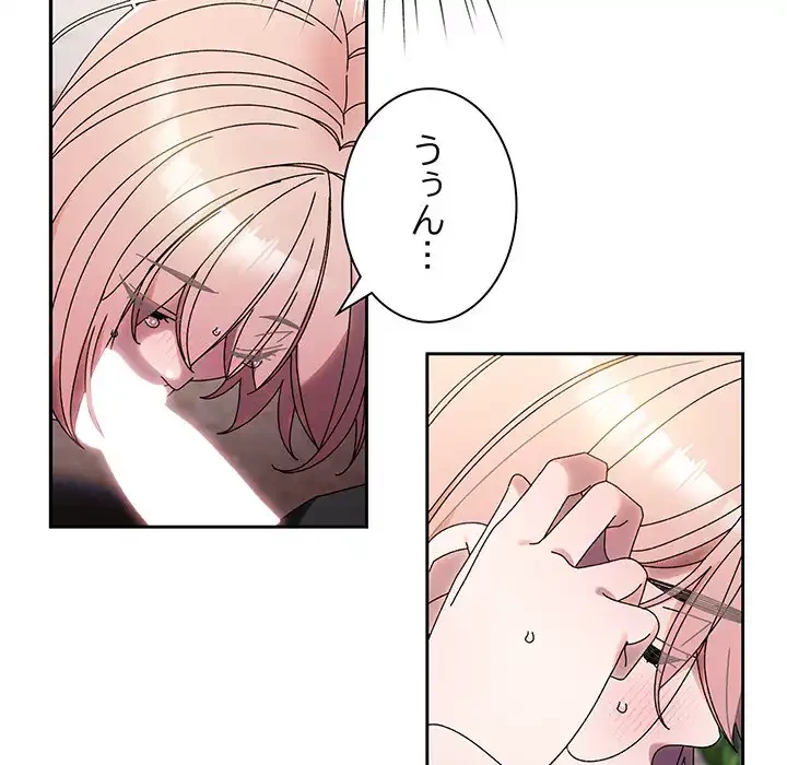 お頭！娘さんを俺にください！ 第77話 - 10