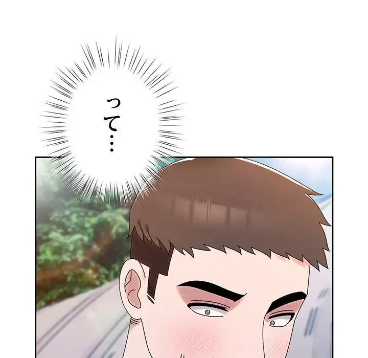 お頭！娘さんを俺にください！ 第77話 - 13