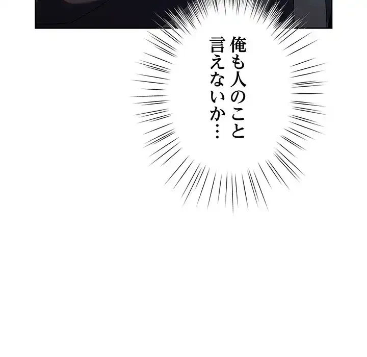 お頭！娘さんを俺にください！ 第77話 - 15