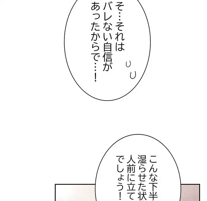 お頭！娘さんを俺にください！ 第77話 - 20