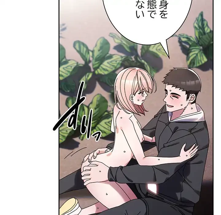 お頭！娘さんを俺にください！ 第77話 - 21