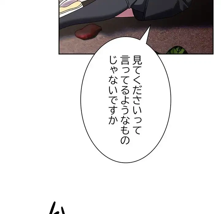 お頭！娘さんを俺にください！ 第77話 - 22
