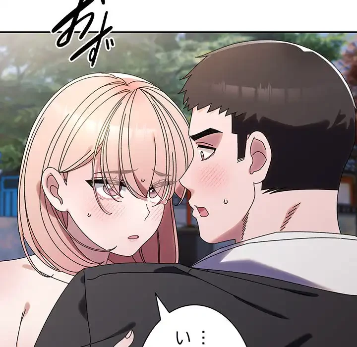 お頭！娘さんを俺にください！ 第77話 - 23