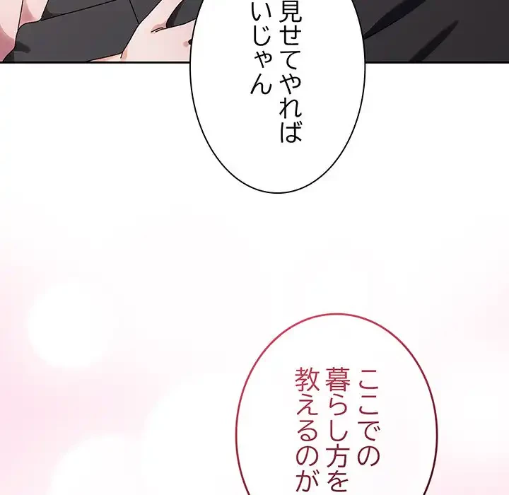 お頭！娘さんを俺にください！ 第77話 - 24